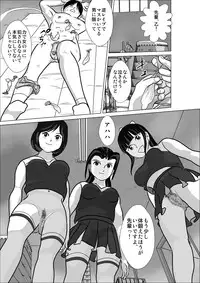 [I／H／R] LOVE IS THE PLAN Chapter 5