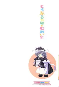 [Shikigami Azuma] Trouble☆Home maid