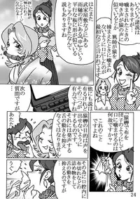 [Rojiurakan (HIRO)] Celeb Tantei - Kiken-na Irai