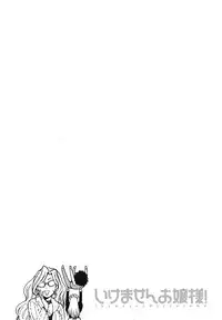 [Azuma Tesshin] Ikemasen Ojousama!