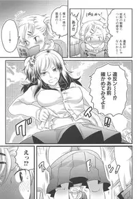 [Inochi Wazuka] Shiritsu! Futanari Gakuen Seitokai