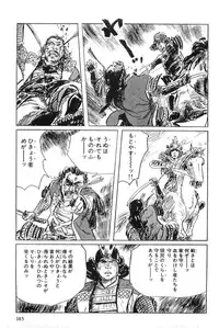 [Koike Kazuo, Kojima Goseki] Hanzou no Mon Vol.4