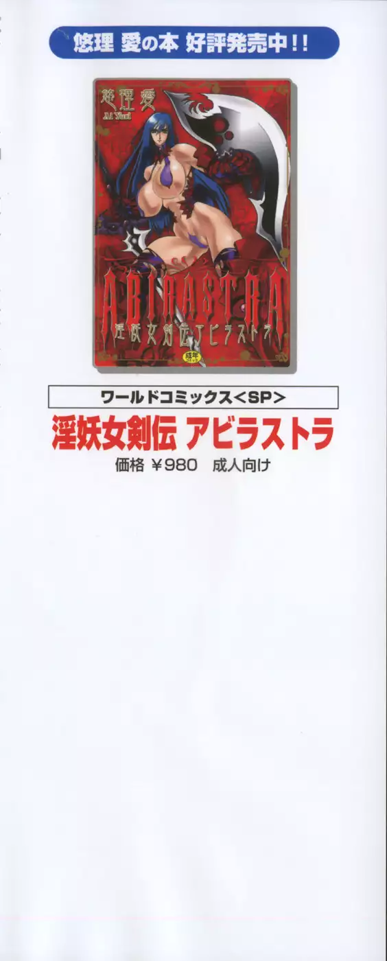 Mousou Tenshi Vision