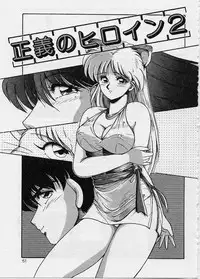 [Phantom] Choukyou Heroine