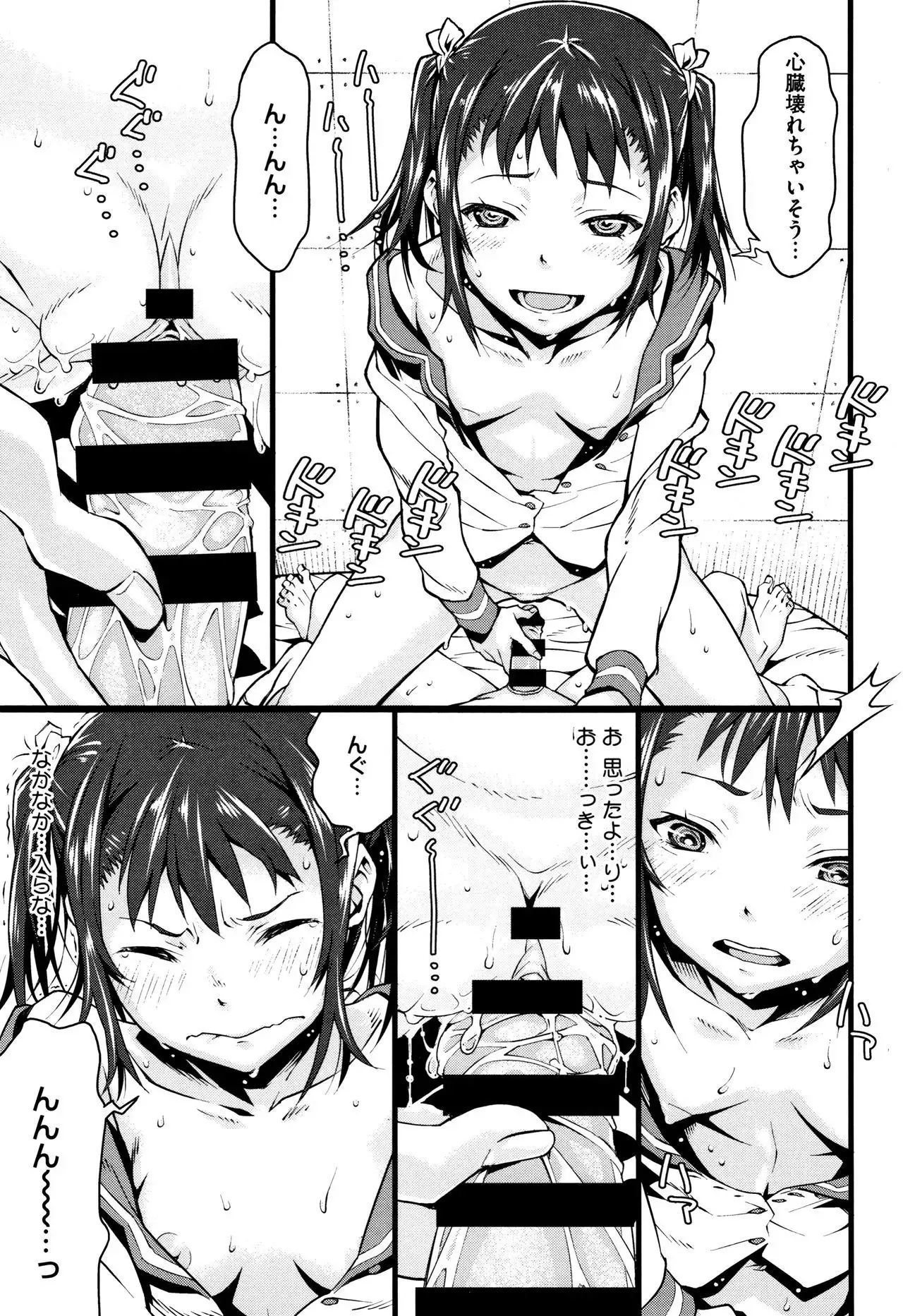 Kuchihateta Hako no Naka