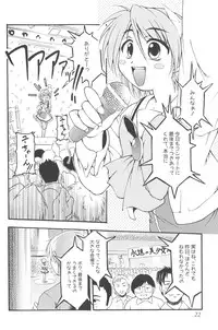 [kagechin] otokonoko datte ikitaimon