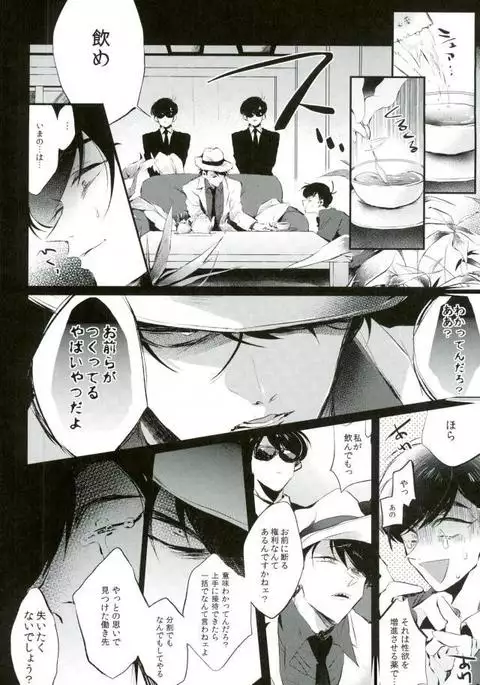 逃げずに笑顔で接待接待！！