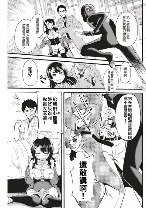 Tantei Minarai Enosawa Sumika no Junan