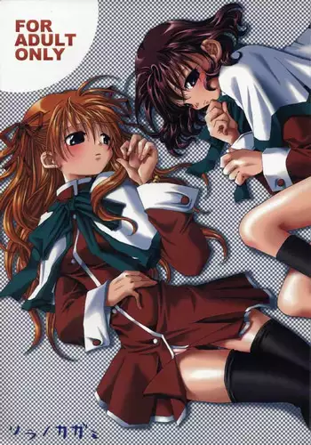 [Kokera] Sora no Kagami (Kanon)