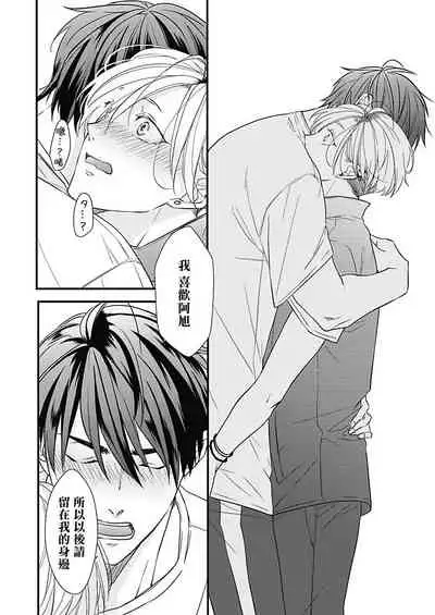 [Torimaru Taro] Asahi-kun wa, Namaiki Zakari no Otokonoko. | 女装大佬旭君他又美又娇 Ch. 2-6 [Chinese] [Digital]