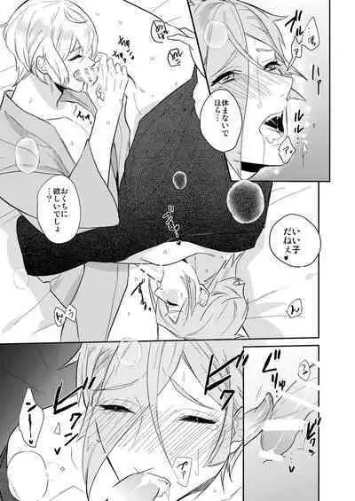 Hitotokino Yume utsutsu