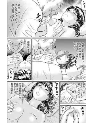 Zetsurin Tera de Hitozuma SEX Shugyou ~ Yada … Juushoku no Futoi no de Itchau!