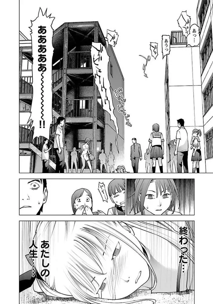 Seishokuki volume 08