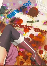 (COMIC1☆5) [Clesta (Cle Masahiro)] CL-orz 14 (Puella Magi Madoka Magica)