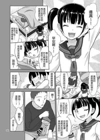 [antyuumosaku (malcorond)] Shoujo ga Kaeru Machi 2 [Chinese] [千易夏河崎個人漢化] [Digital]