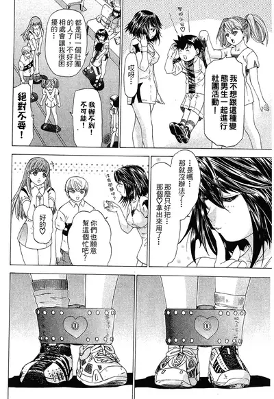 LOVELY SMASH 1 | 蜜桃完熟時1