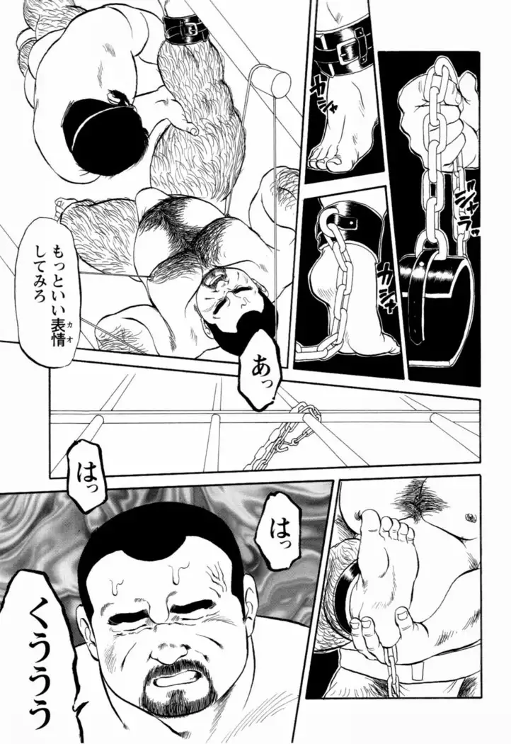 Gekkagoku-kyou Ch.1 - Ch.4