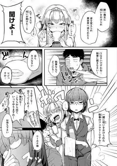 Sei no Mamono - Infinite libido