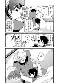 [Eichi Jijou (Takamiya)] Iede Shounen - Kinnashi, Kanashi, Yadodai wa Touzen…- | 出奔少年 没有钱、没有家，那住宿费当然是… [Chinese] [太太汉化组] [Digital]