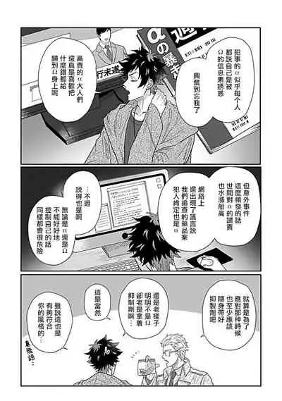 Double Fake Tsugai Keiyaku | Double Fake－ 番之契约 1-6+番外+实体书特典