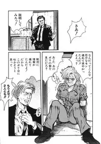 [Kasukabe Hazime] A BAND APART