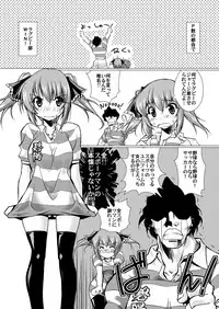 [Mado no Kuchibue Fuki (Madae Thor)] 'Cause Stone Cold Said So!! (Seitokai no Ichizon) [Digital]