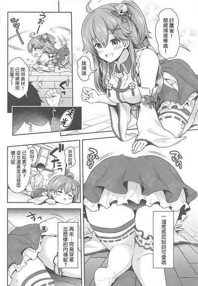 (C99) [Hachinoko P (hatigo)] Mikochi Saimin Ecchi Hon ~Youji Taikou Hen~ | 巫女的催眠小黃書~幼兒退行篇~ (Sakura Miko) [Chinese] [禁漫漢化組]