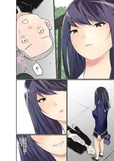 Manchira shiteru JK o Hakken shita node Gakuen Nai de Choukyou shite mita | 暴露狂女子高中生的日常生活 學校內的變態調教 Ch.1-28