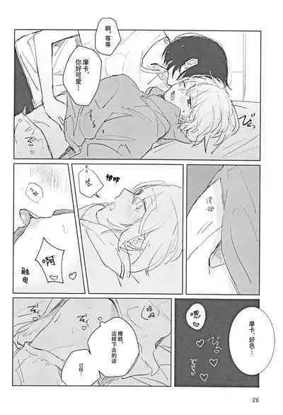 Sazanka no Saku Koro ni | 山茶花开时