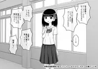 Osananajimi Saimin Choukyou Nikki