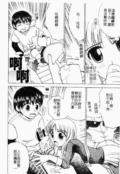 Kairaku Kan Vol.4 futagokan