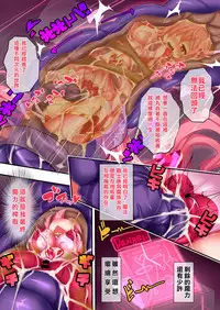 [Makutsutei (Nagai Wataru)] Orgasm Unit EX -Mahou Senshi Akari Ch. 1-7 [Chinese] [这很恶堕 x Lolipoi汉化组]