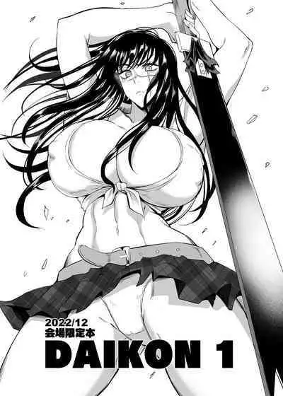 [TOPGUN (Puripuri JET)] Daikon 1 (Chainsaw Man) [English] [biggiedickie] [Digital]