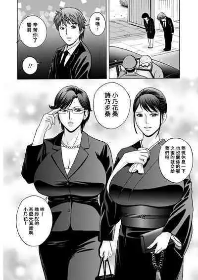 [Hidemaru] Yasashii Oba-san Yarashii Oba-san Ch.1-8 [Chinese] [Banana手工漢化] [Digital]