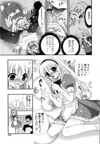 [Kojima Saya] Love Milk