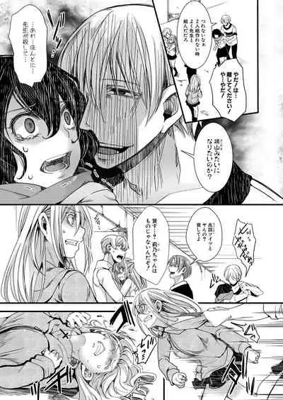 COMIC Shingeki 2021-09 [Digital]