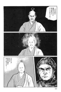 [Koike Kazuo, Kojima Goseki] Hanzou no Mon Vol.15