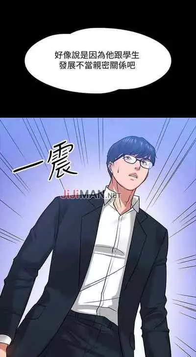 【周日连载】教授，你还等什么?（作者：madstart&耀安） 第1~20话