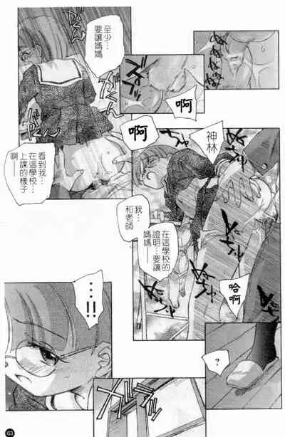 [Anthology] Married Maru Dirty Middle School [chinese]