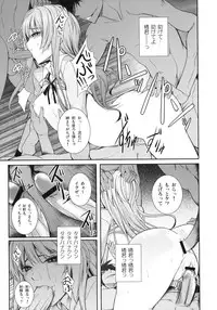 (C76)[Zattou Keshiki & BANDIT] Sex Commando Gaiden (Amagami)