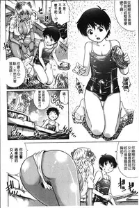 [Yanagawa Rio] Hajimete no SEX [Chinese]