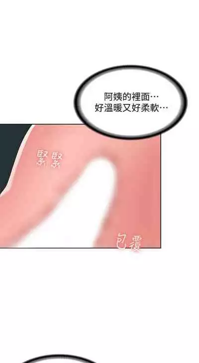 [嫌疑犯H & 金Zetta] 寄宿日記 1-85 官方中文（連載中）