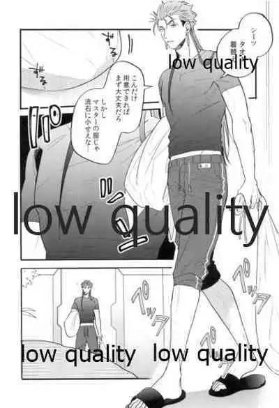 (Dai 31-ji ROOT4to5) [Chibau (Maripaka)] Omegaverse Shoshinsha no Sainan na Ichinichi (Fate/Grand Order)