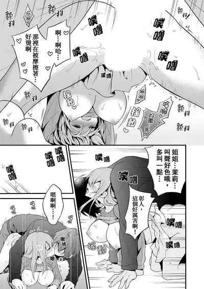 [レゥ]我才沒有…只是被插進來就高潮!保健體育課的『實際演示』，正在保健室床上進行中 1-2