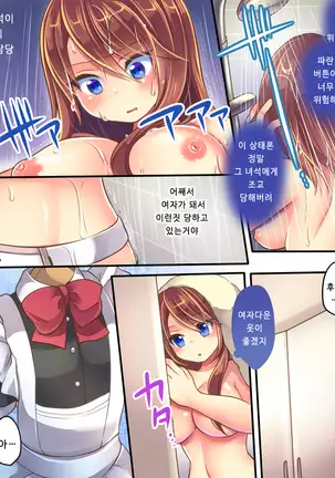 Ore no Choukyou Gakari | 나의 조교 담당