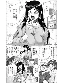 [Chanpon Miyabi] Haha to Ane to Bokuto - Mother, the elder sister, and me -