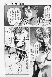 [Kou Kawarajima] Lemming Rhapsody 1