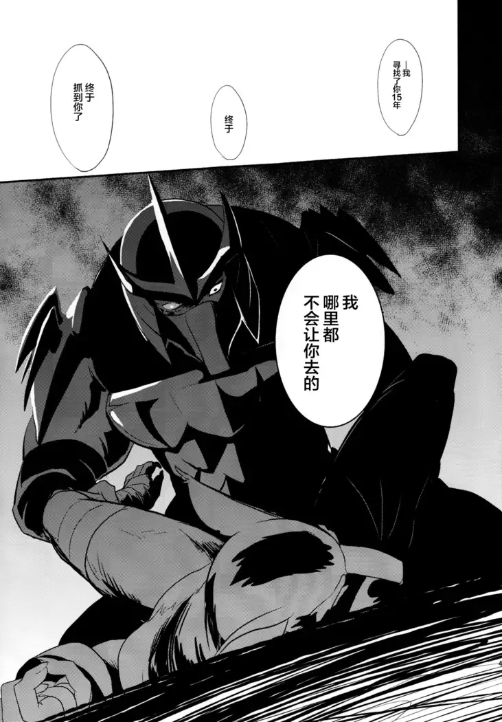 Splinter-sensei Kiki-ippatsu