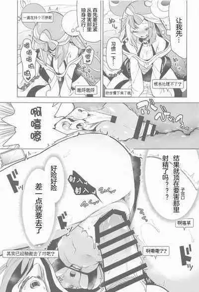 (C101) [chori (Chorimokki)] Nanjamo to Ura Gym Challenge!! | 奇树的秘密道馆挑战!! (Pokémon Scarlet and Violet) [Chinese] [我今天爆炸了个人汉化]