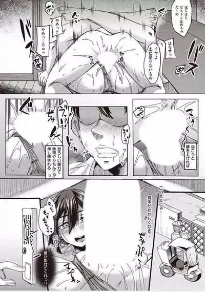 僕とサキュバスと化した愛しの亡妻との吸精性活【デジタル特装版】